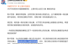 申花全力备战武汉，派最强阵容出战，两门将争首发。