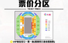 广厦售票，后日中午开售总决赛前两场，最低票价480元，半决赛票价2.6倍。